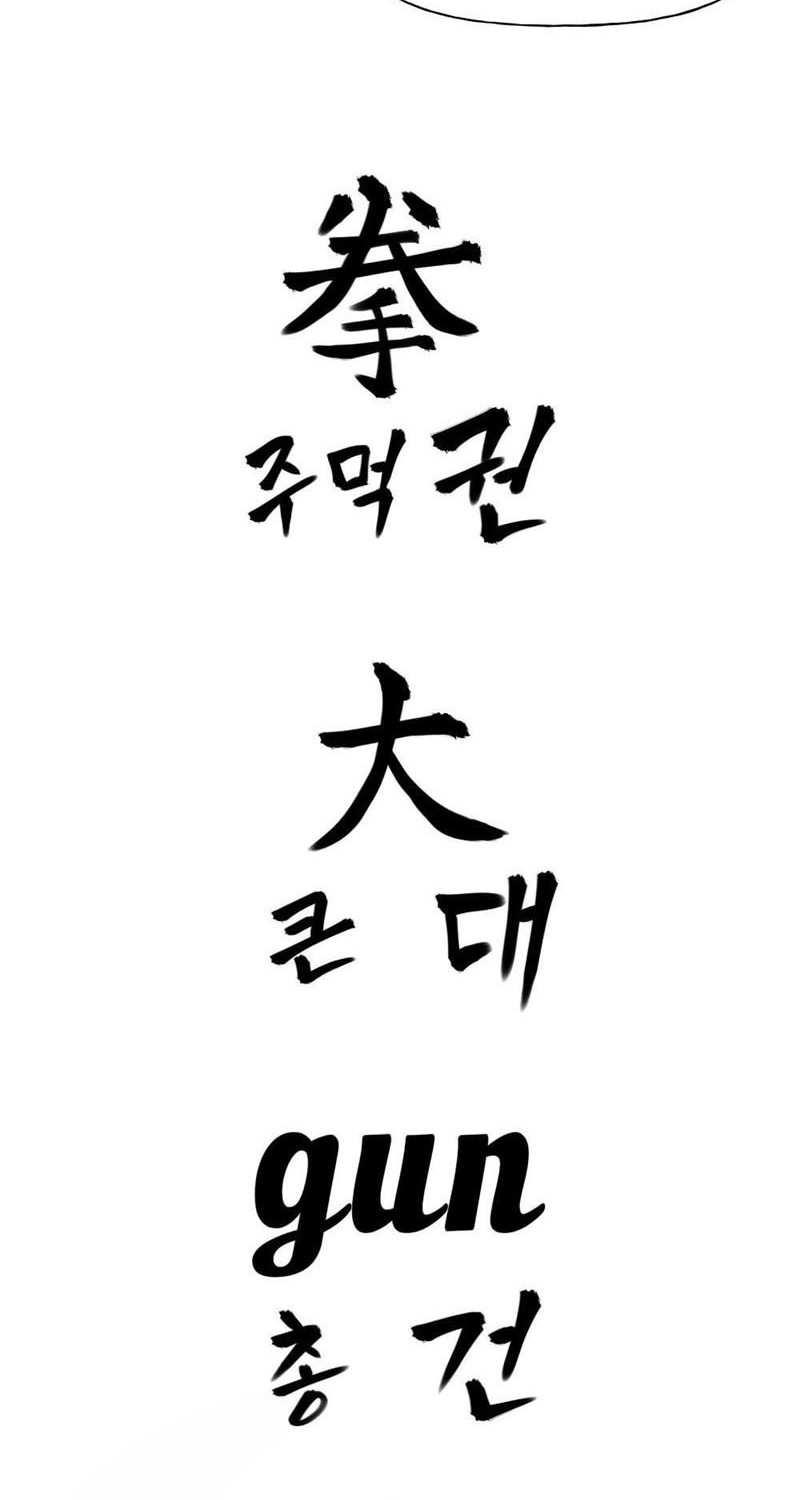 The Bully In Charge Chapter 1 - halaman 76