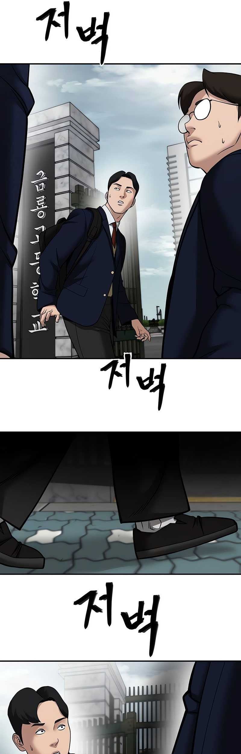 The Bully In Charge Chapter 100 - halaman 118