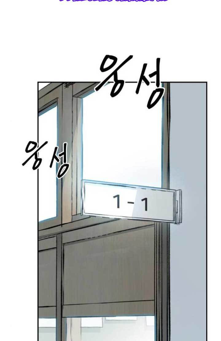 The Bully In Charge Chapter 15 - halaman 21