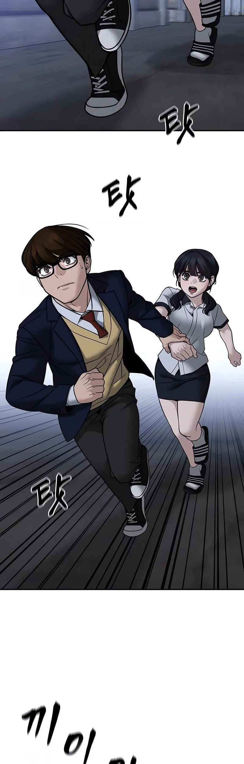 The Bully In Charge Chapter 154 - halaman 16
