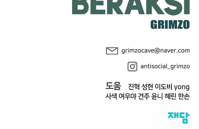 The Bully In Charge Chapter 171 - halaman 88