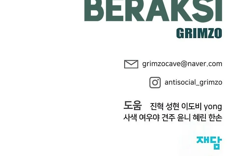 The Bully In Charge Chapter 179 - halaman 77