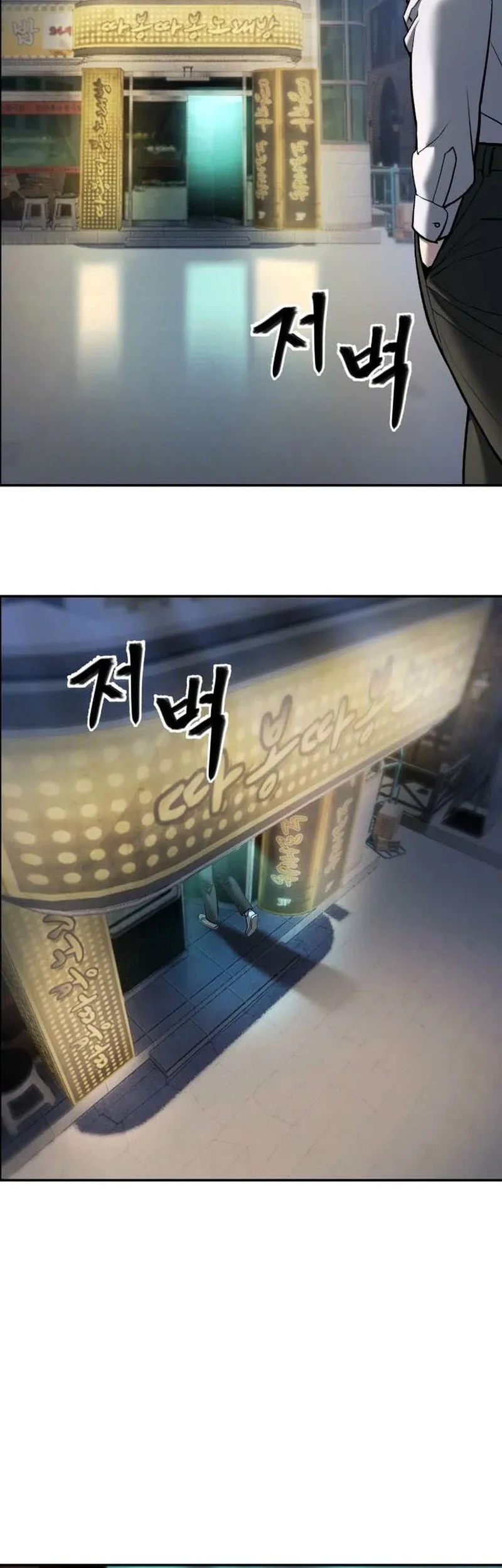 The Bully In Charge Chapter 196 - halaman 73