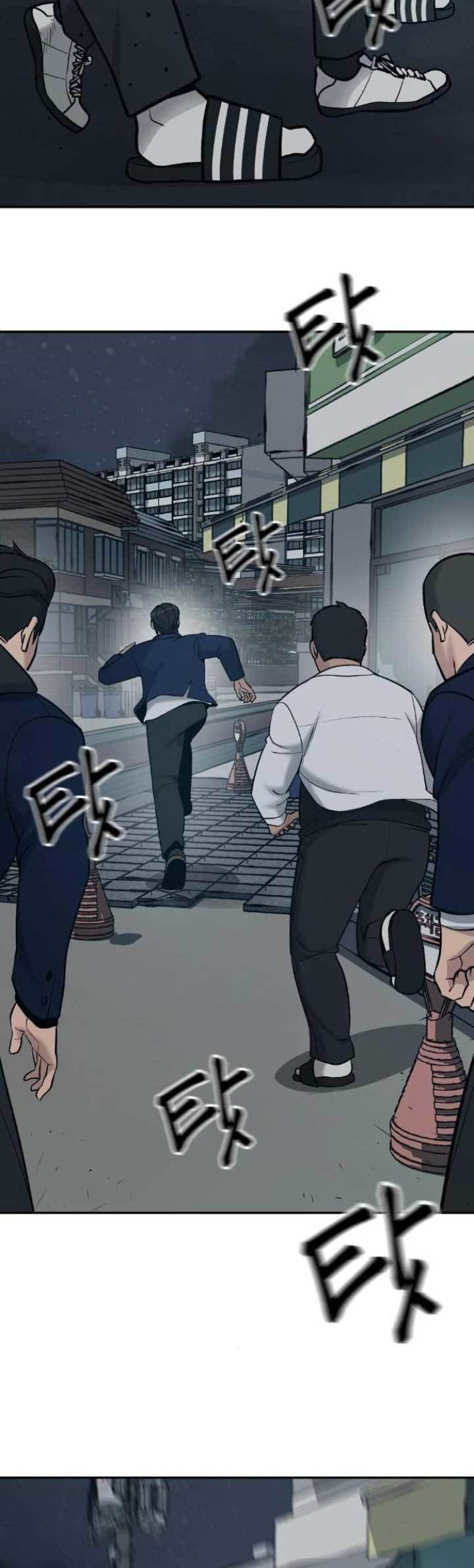 The Bully In Charge Chapter 20 - halaman 19