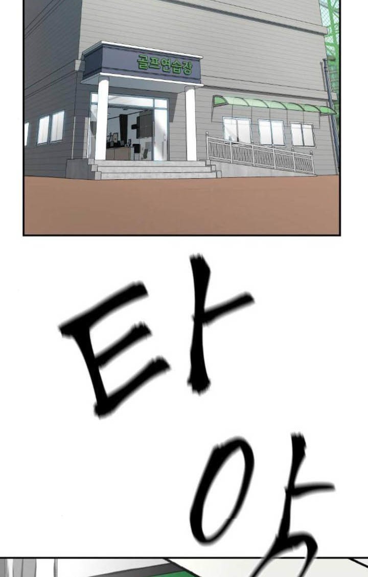 The Bully In Charge Chapter 22 - halaman 3
