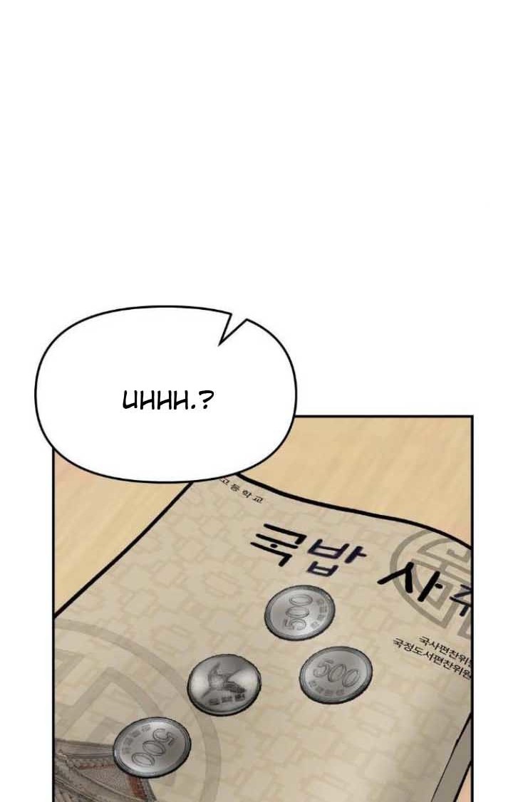 The Bully In Charge Chapter 22 - halaman 75