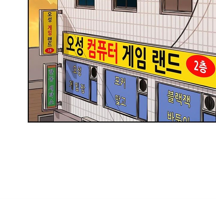 The Bully In Charge Chapter 41 - halaman 25