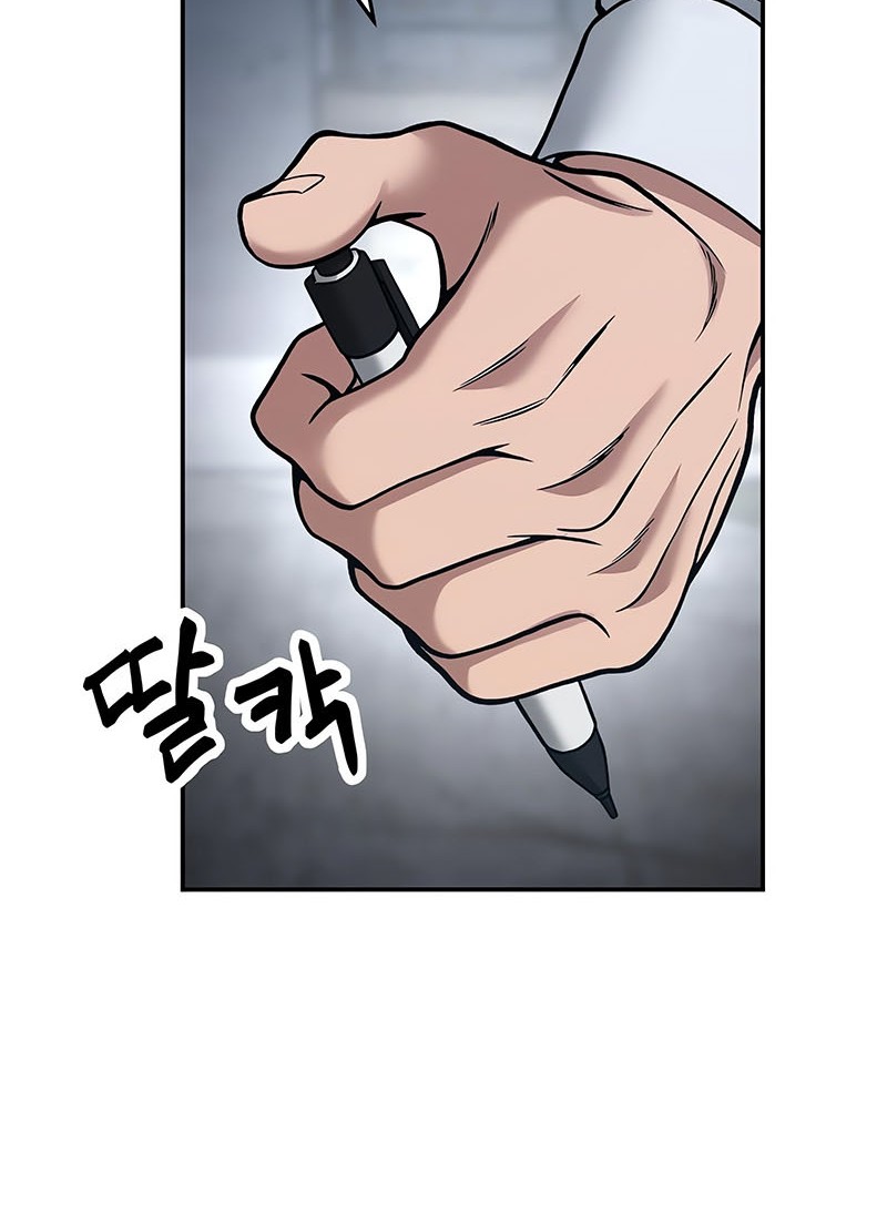 The Bully In Charge Chapter 43 - halaman 17