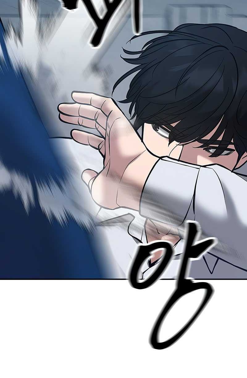 The Bully In Charge Chapter 45 - halaman 37