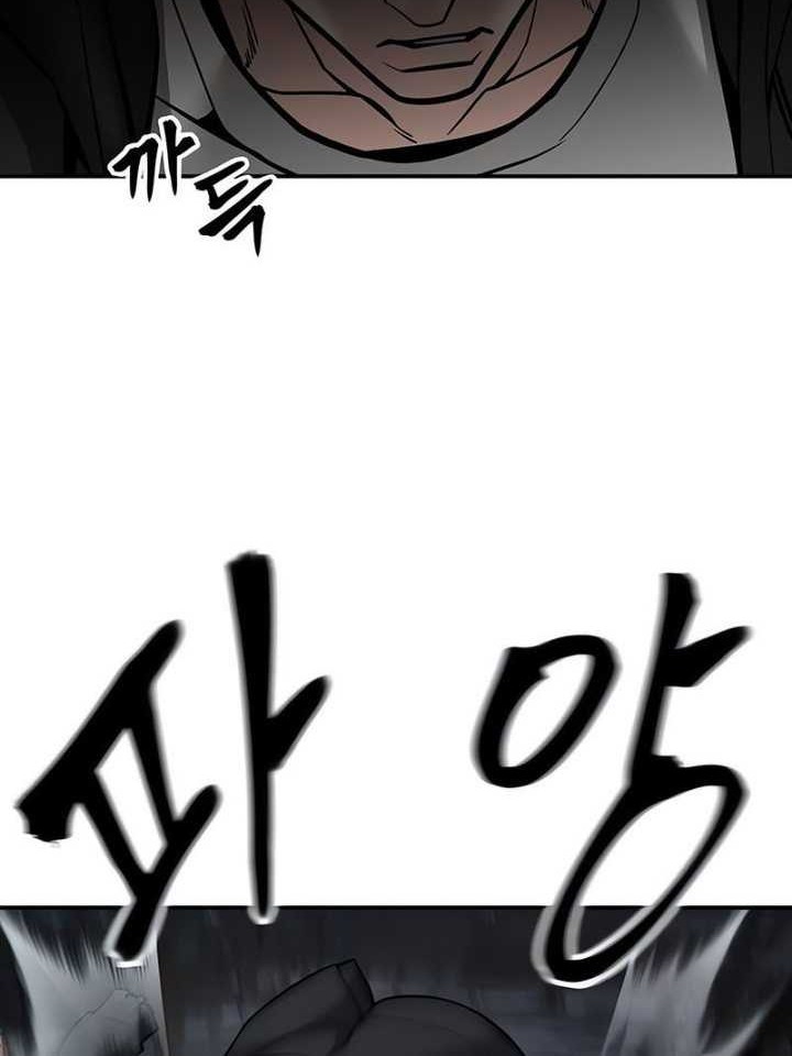 The Bully In Charge Chapter 99 - halaman 96