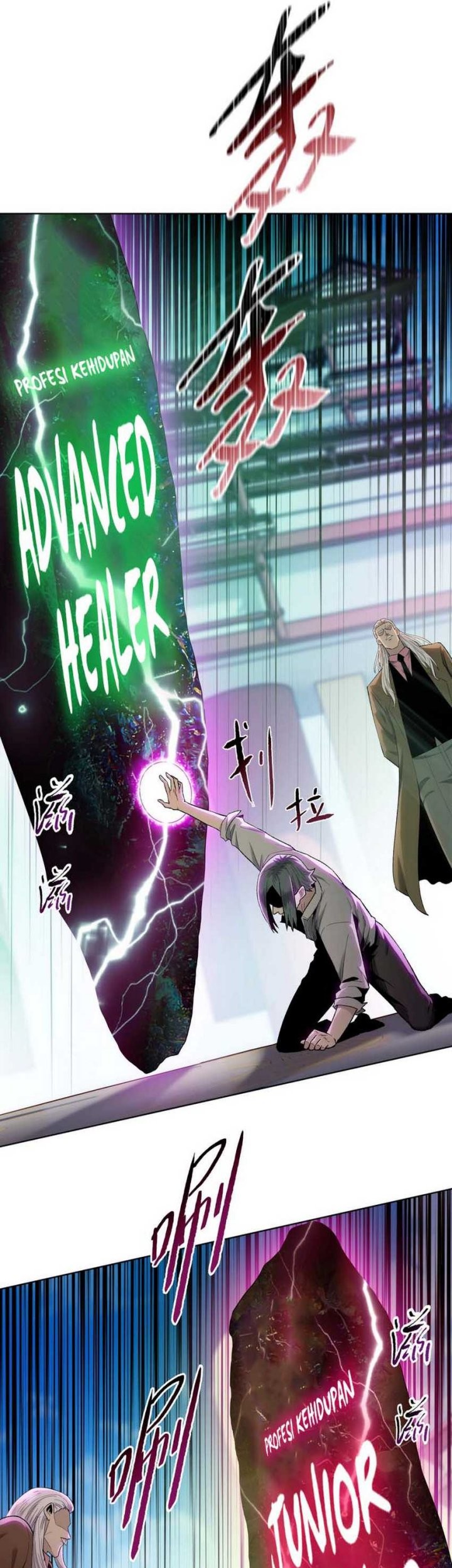 The Butcher Blade That Pierces All Realms Chapter 1 - halaman 42
