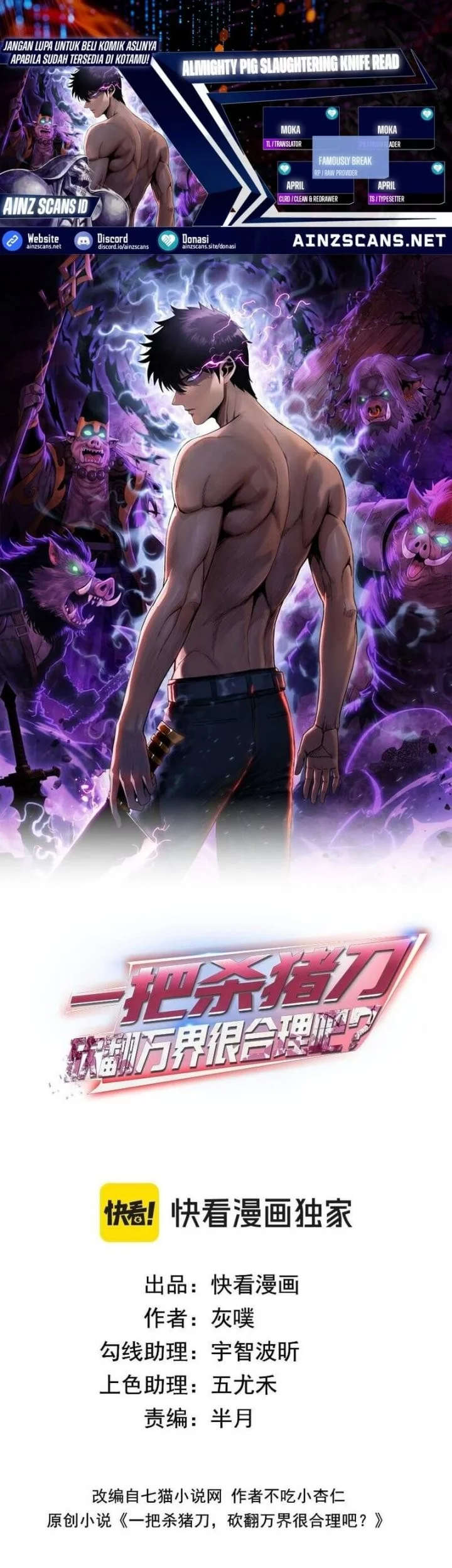 The Butcher Blade That Pierces All Realms Chapter 10 - halaman 1