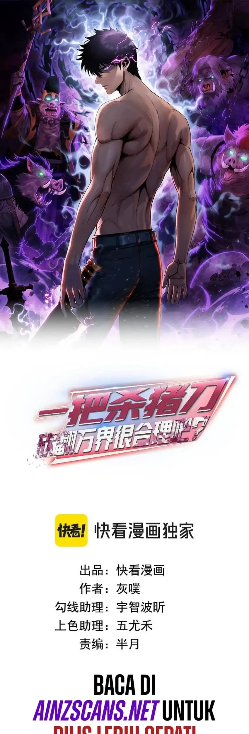 The Butcher Blade That Pierces All Realms Chapter 17 - halaman 3