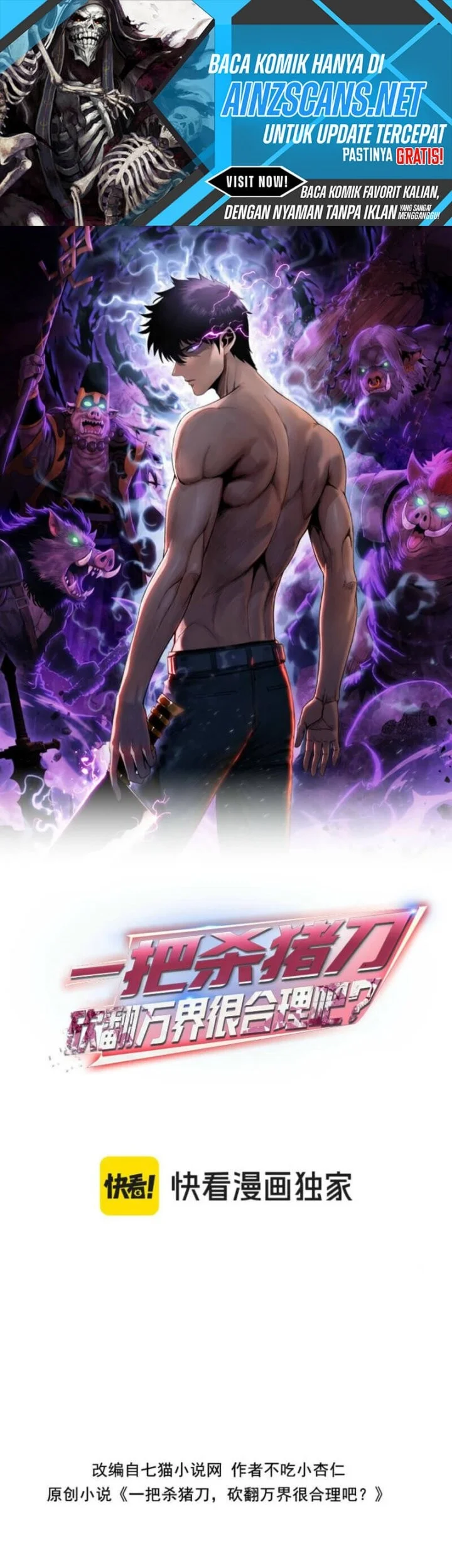 The Butcher Blade That Pierces All Realms Chapter 29 - halaman 3