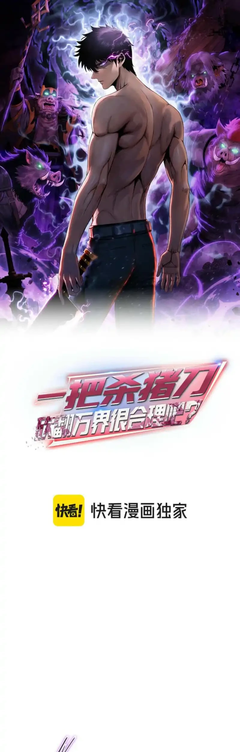 The Butcher Blade That Pierces All Realms Chapter 34 - halaman 2