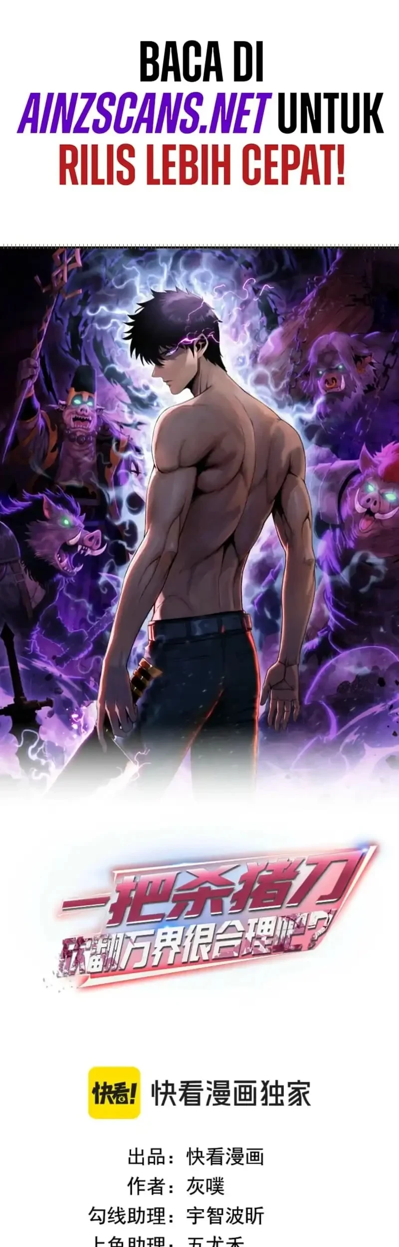 The Butcher Blade That Pierces All Realms Chapter 43 - halaman 2