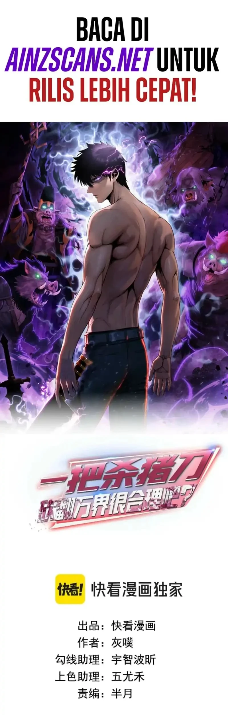 The Butcher Blade That Pierces All Realms Chapter 44 - halaman 2