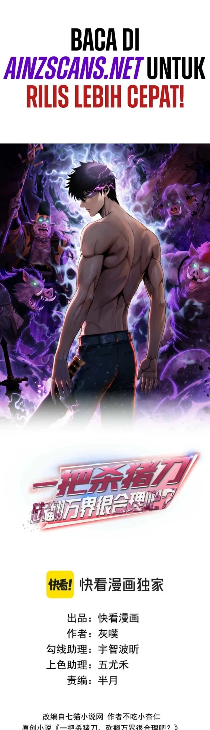 The Butcher Blade That Pierces All Realms Chapter 47 - halaman 2