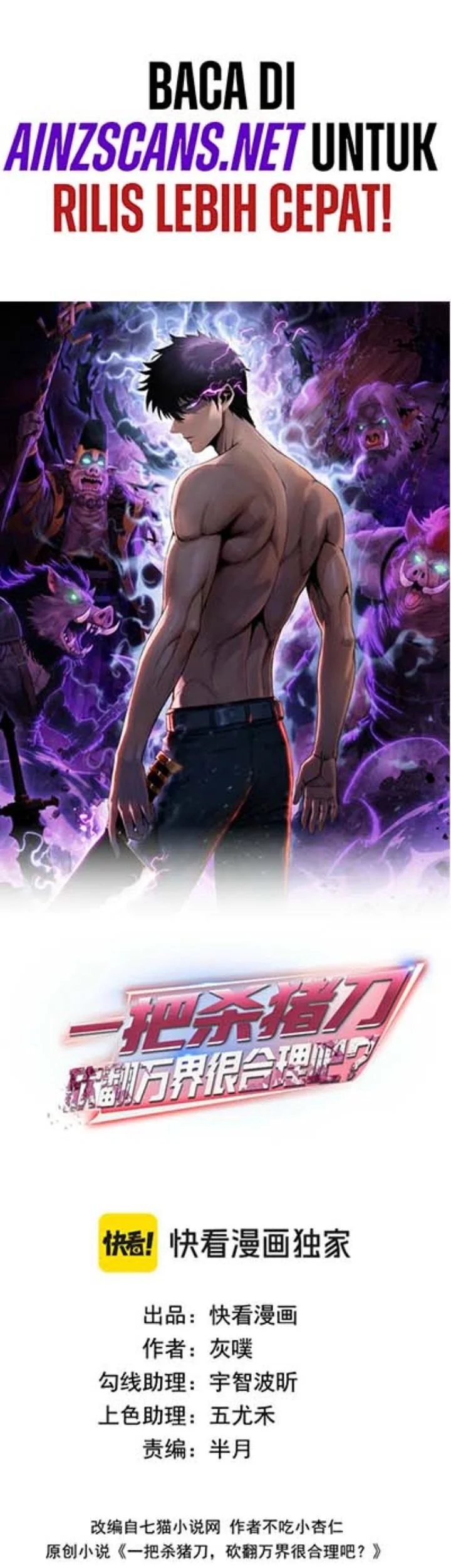 The Butcher Blade That Pierces All Realms Chapter 50 - halaman 3