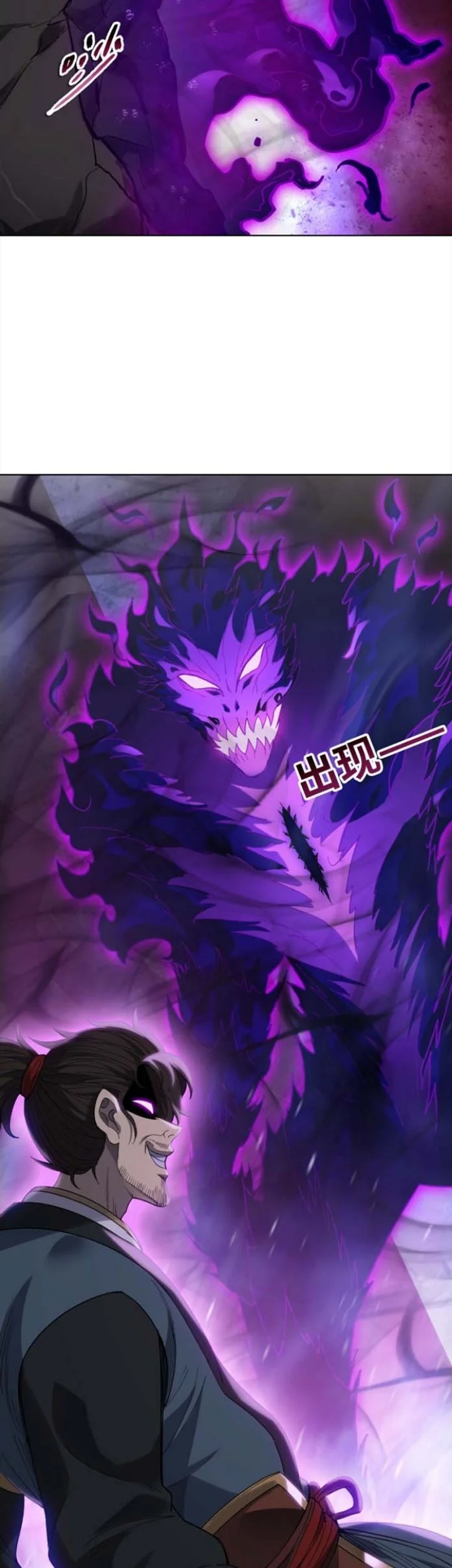 The Butcher Blade That Pierces All Realms Chapter 51 - halaman 25