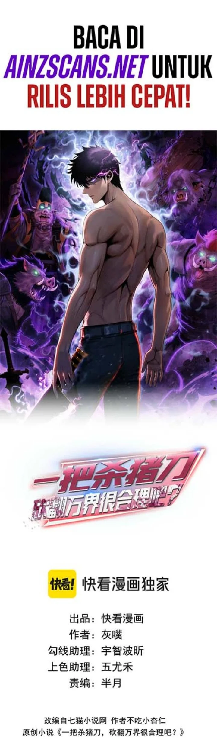 The Butcher Blade That Pierces All Realms Chapter 51 - halaman 3