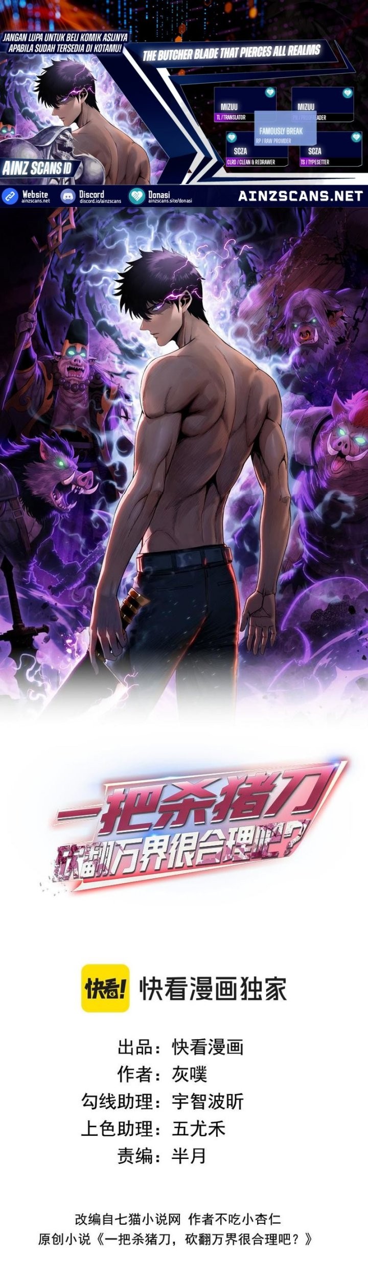 The Butcher Blade That Pierces All Realms Chapter 8 - halaman 1