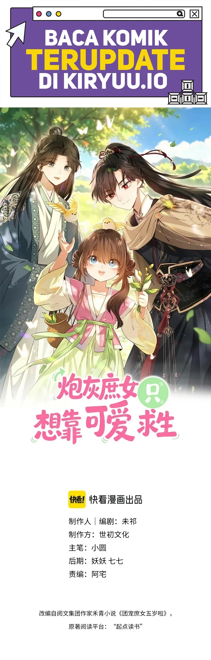 The Cannon-Fodder Concubine's Daughter Just Wants to Survive by Being Adorable Chapter 10 - halaman 2