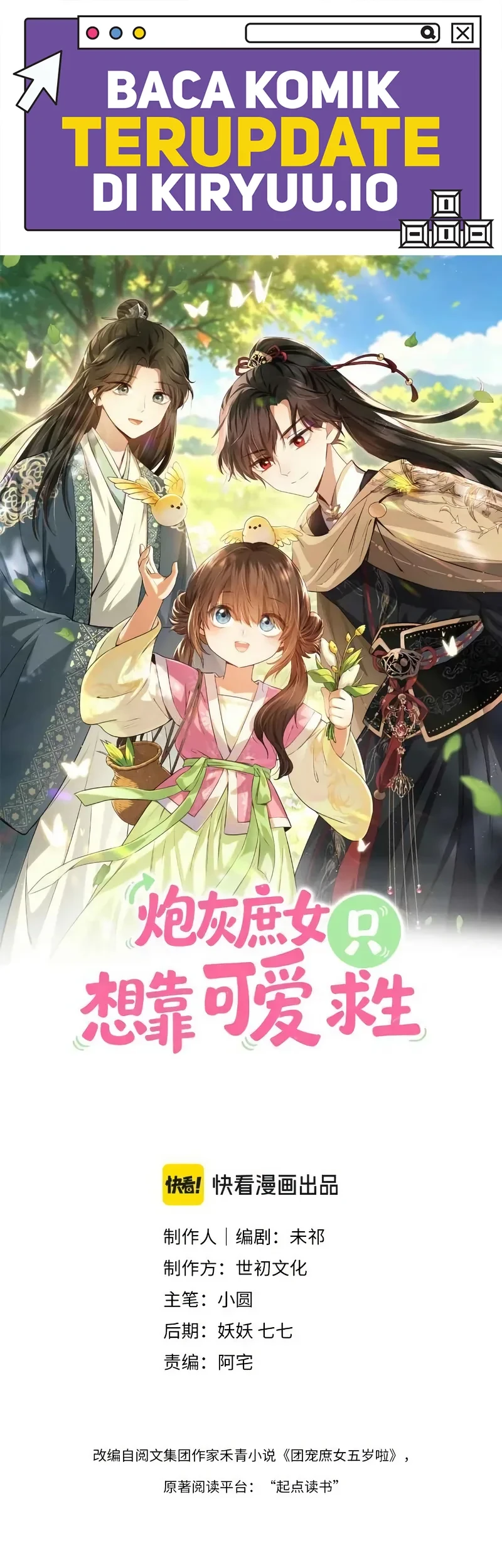 The Cannon-Fodder Concubine's Daughter Just Wants to Survive by Being Adorable Chapter 5 - halaman 2