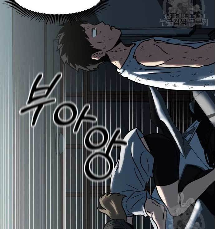 The Carnivorous Chapter 10 - halaman 19