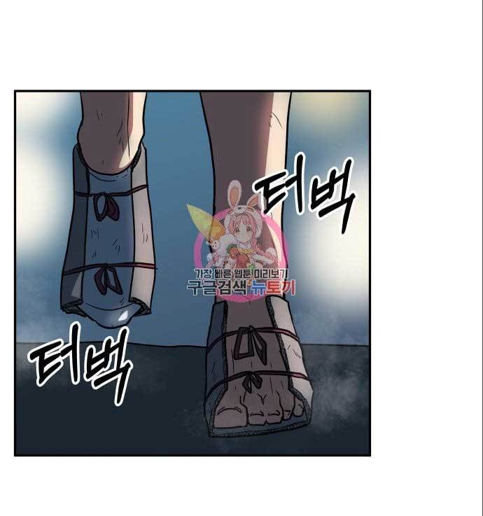 The Carnivorous Chapter 10 - halaman 3