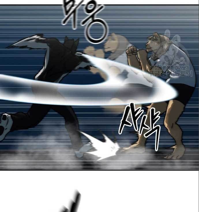 The Carnivorous Chapter 10 - halaman 33