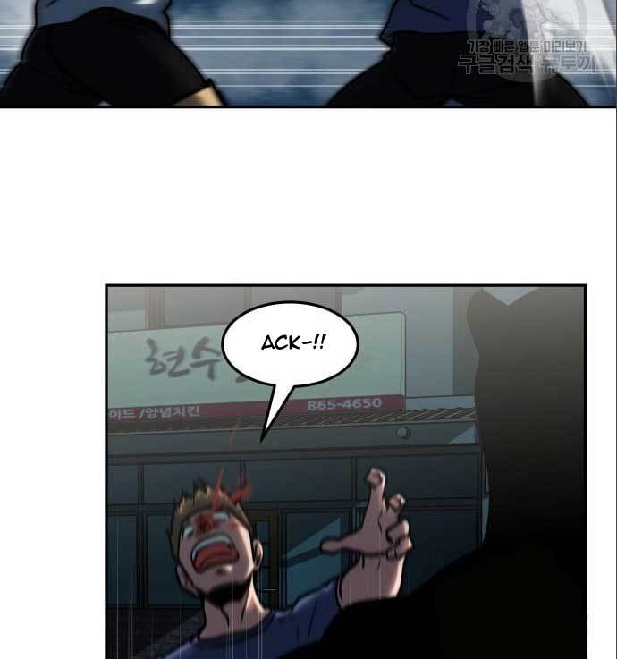 The Carnivorous Chapter 10 - halaman 38
