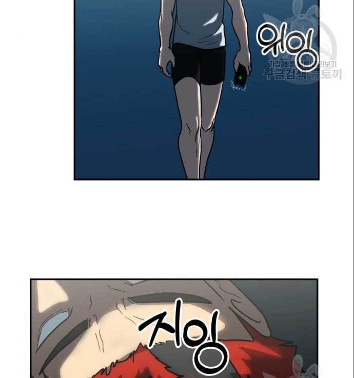 The Carnivorous Chapter 10 - halaman 55
