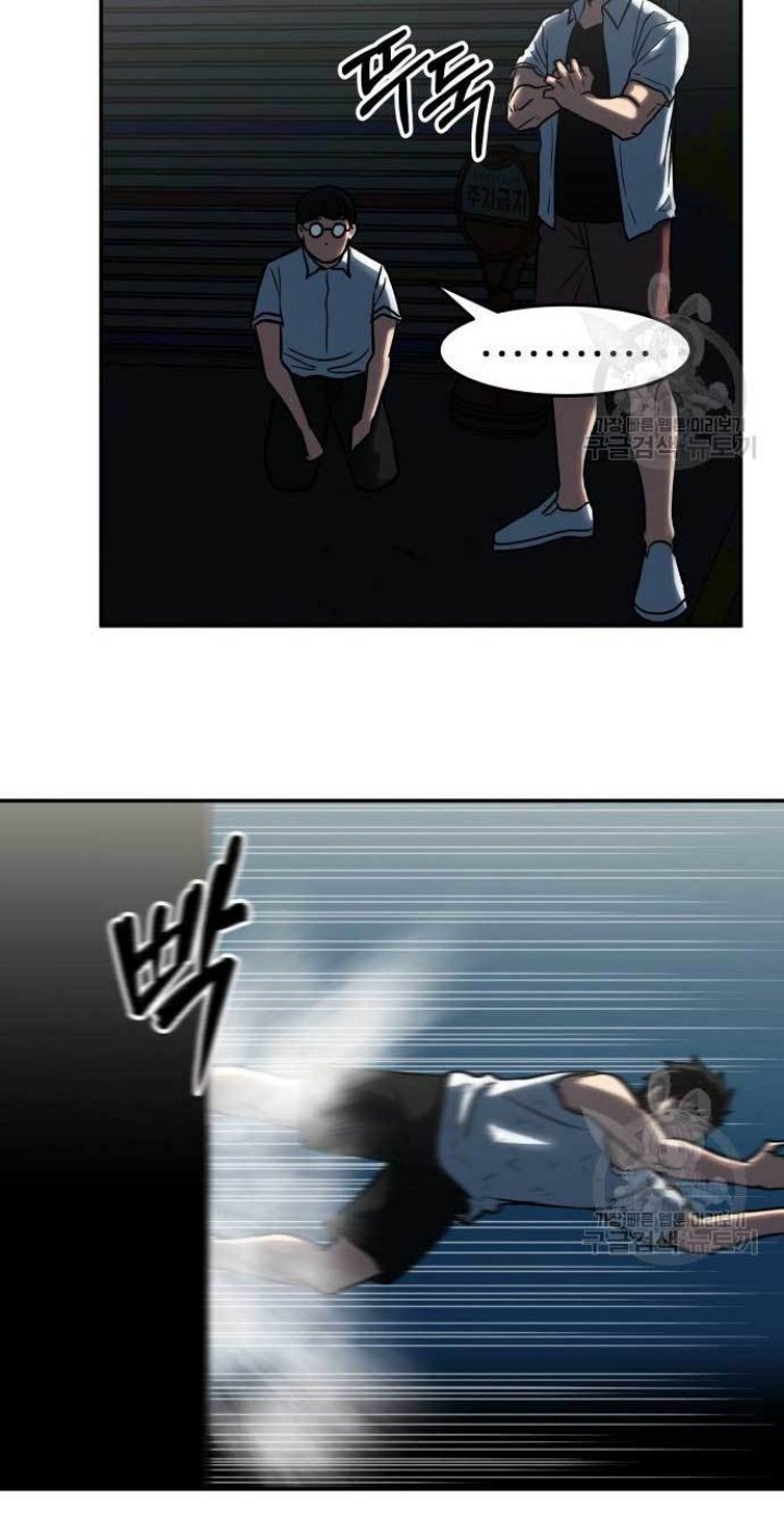 The Carnivorous Chapter 11 - halaman 42