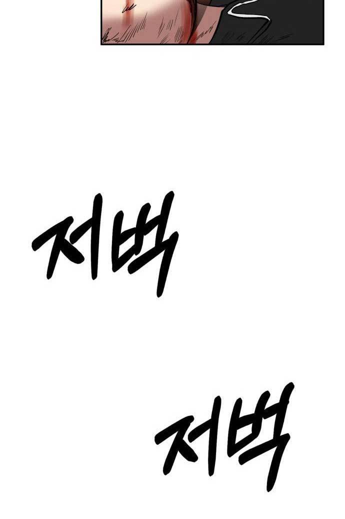 The Carnivorous Chapter 2 - halaman 41