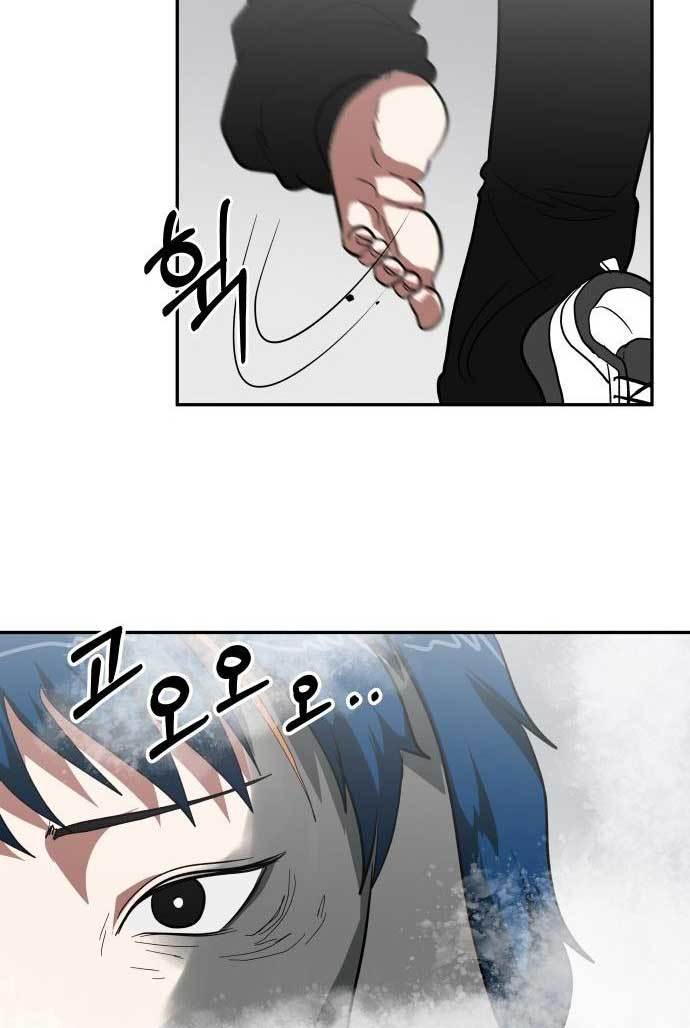 The Carnivorous Chapter 4 - halaman 47