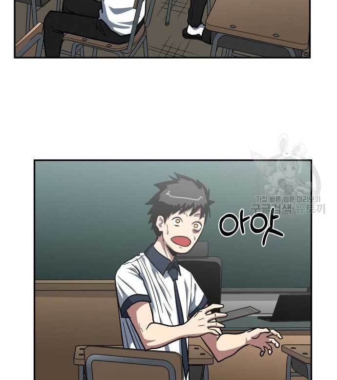 The Carnivorous Chapter 5 - halaman 23