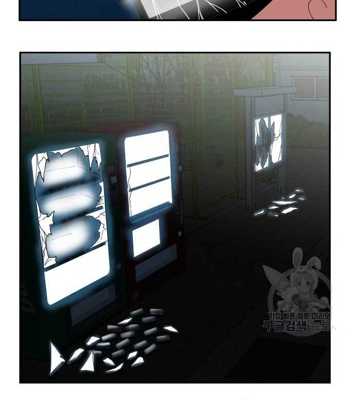 The Carnivorous Chapter 5 - halaman 3