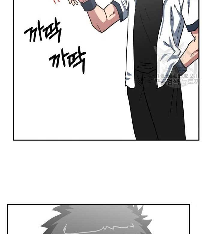 The Carnivorous Chapter 5 - halaman 34