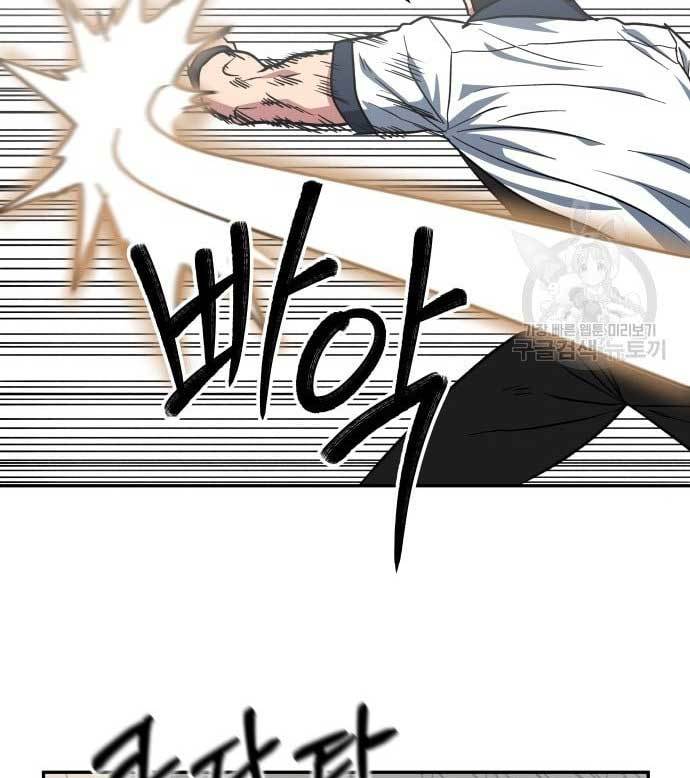 The Carnivorous Chapter 5 - halaman 42