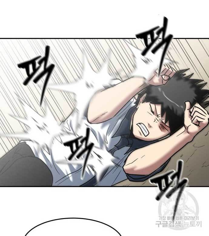 The Carnivorous Chapter 5 - halaman 46