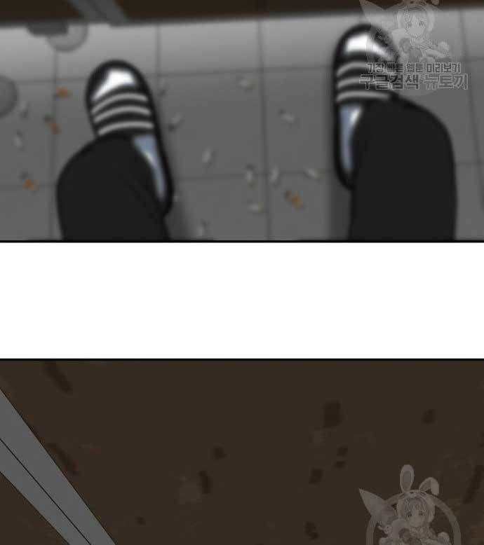 The Carnivorous Chapter 5 - halaman 63