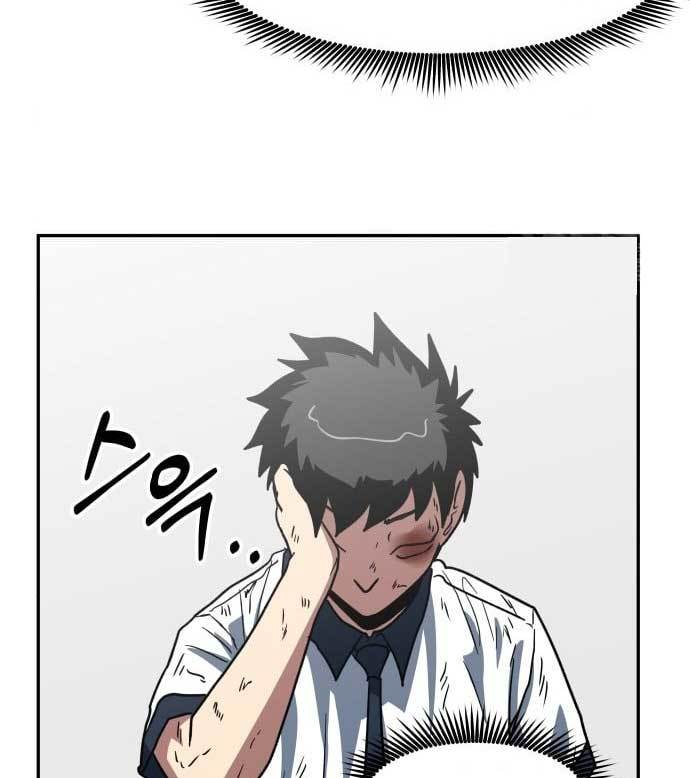 The Carnivorous Chapter 5 - halaman 70
