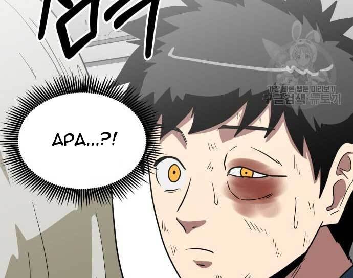 The Carnivorous Chapter 5 - halaman 80