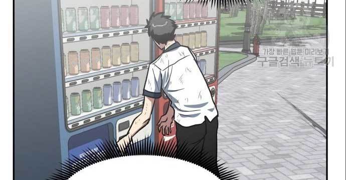 The Carnivorous Chapter 6 - halaman 102