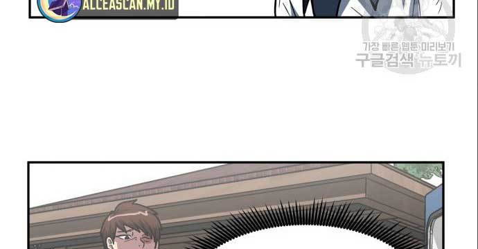 The Carnivorous Chapter 6 - halaman 106