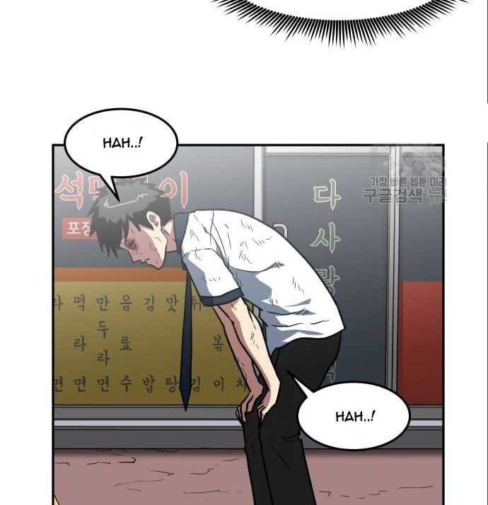 The Carnivorous Chapter 6 - halaman 19