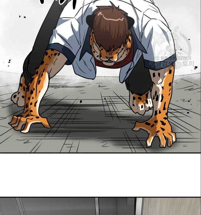The Carnivorous Chapter 7 - halaman 72
