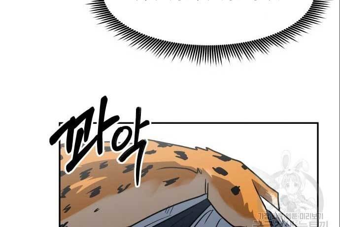The Carnivorous Chapter 7 - halaman 84