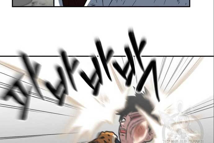 The Carnivorous Chapter 7 - halaman 87